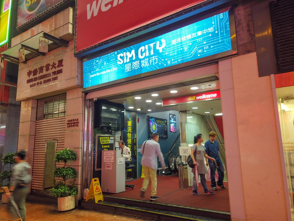 SIM City入り口