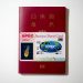 APEC・ビジネス・トラベル・カード（APEC Business Travel Card）